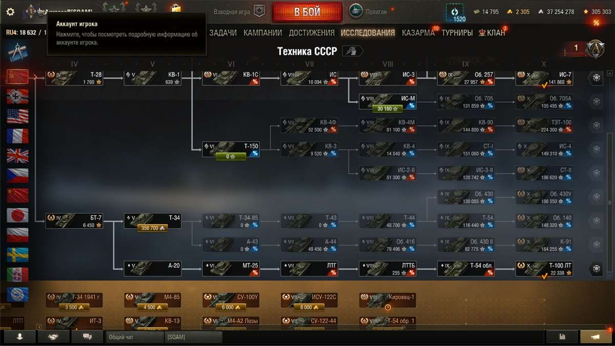 продажа аккаунта к игре Мир Танков, WoT(Lesta, WG)