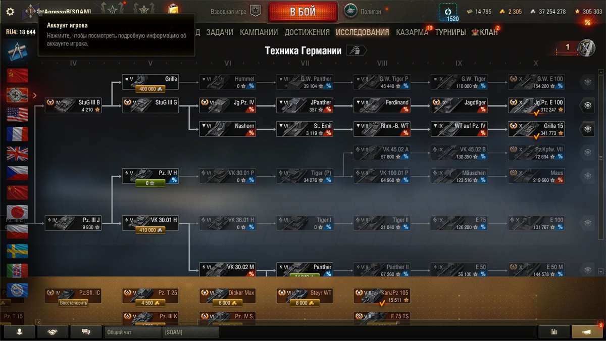 продажа аккаунта к игре Мир Танков, WoT(Lesta, WG)