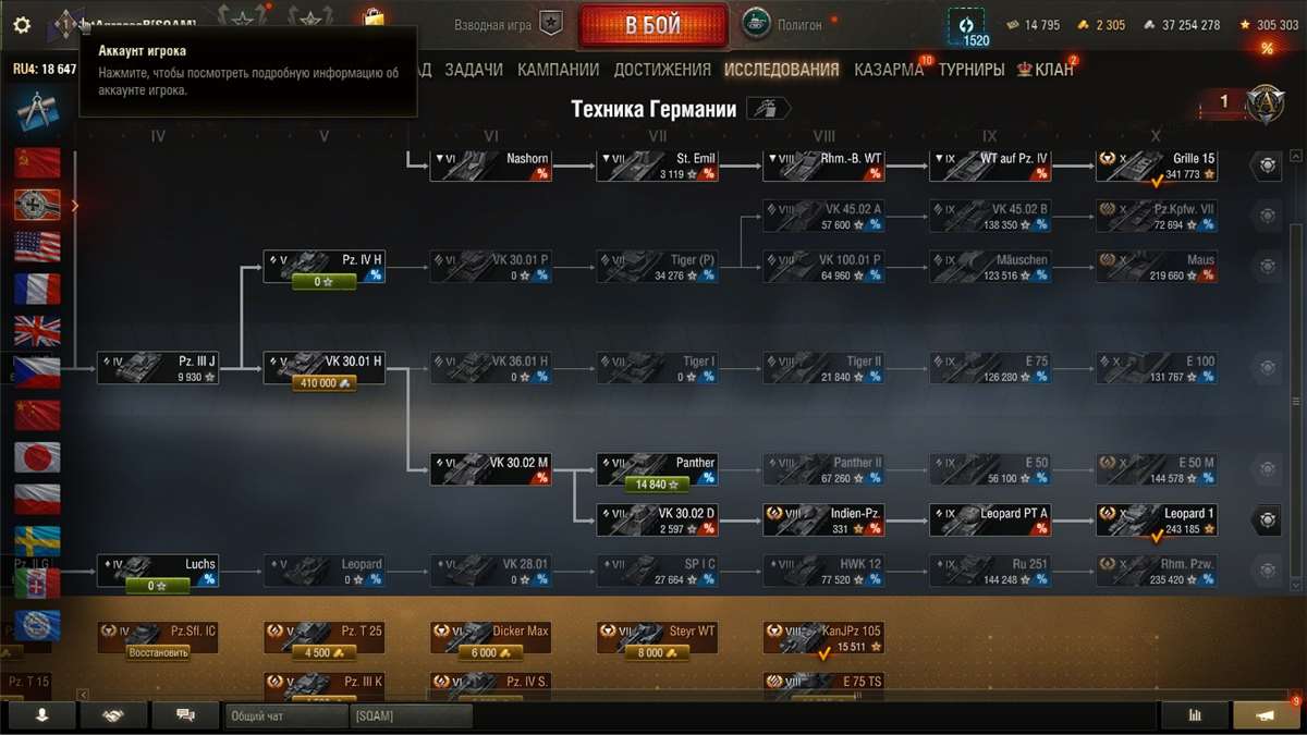продажа аккаунта к игре Мир Танков, WoT(Lesta, WG)