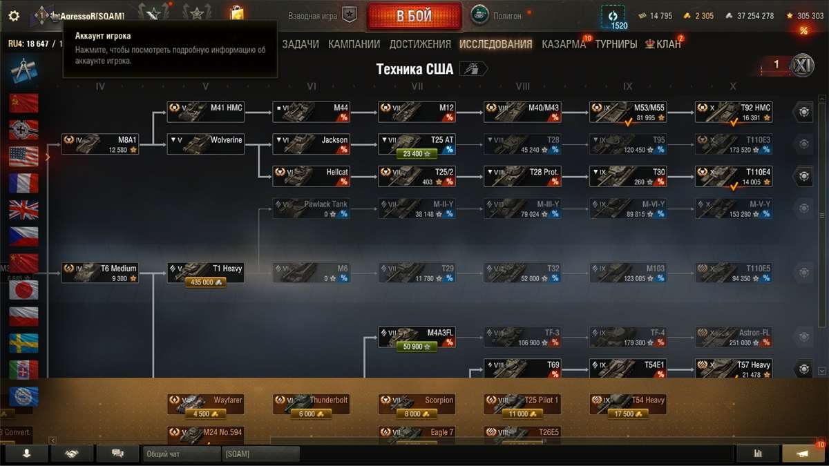 продажа аккаунта к игре Мир Танков, WoT(Lesta, WG)