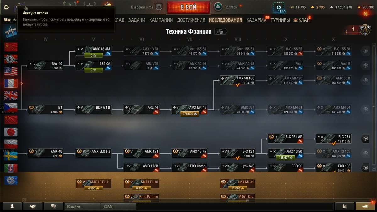 продажа аккаунта к игре Мир Танков, WoT(Lesta, WG)