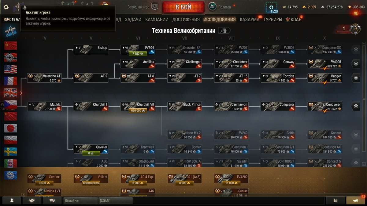 продажа аккаунта к игре Мир Танков, WoT(Lesta, WG)