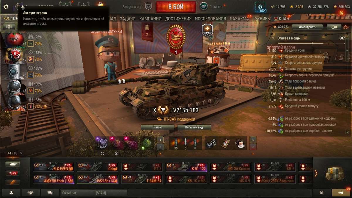 продажа аккаунта к игре Мир Танков, WoT(Lesta, WG)