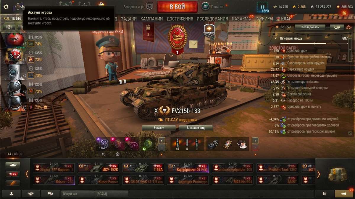 продажа аккаунта к игре Мир Танков, WoT(Lesta, WG)