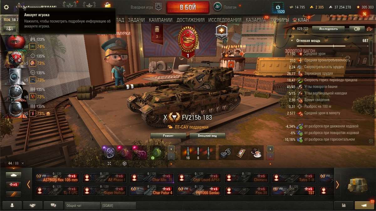 продажа аккаунта к игре Мир Танков, WoT(Lesta, WG)