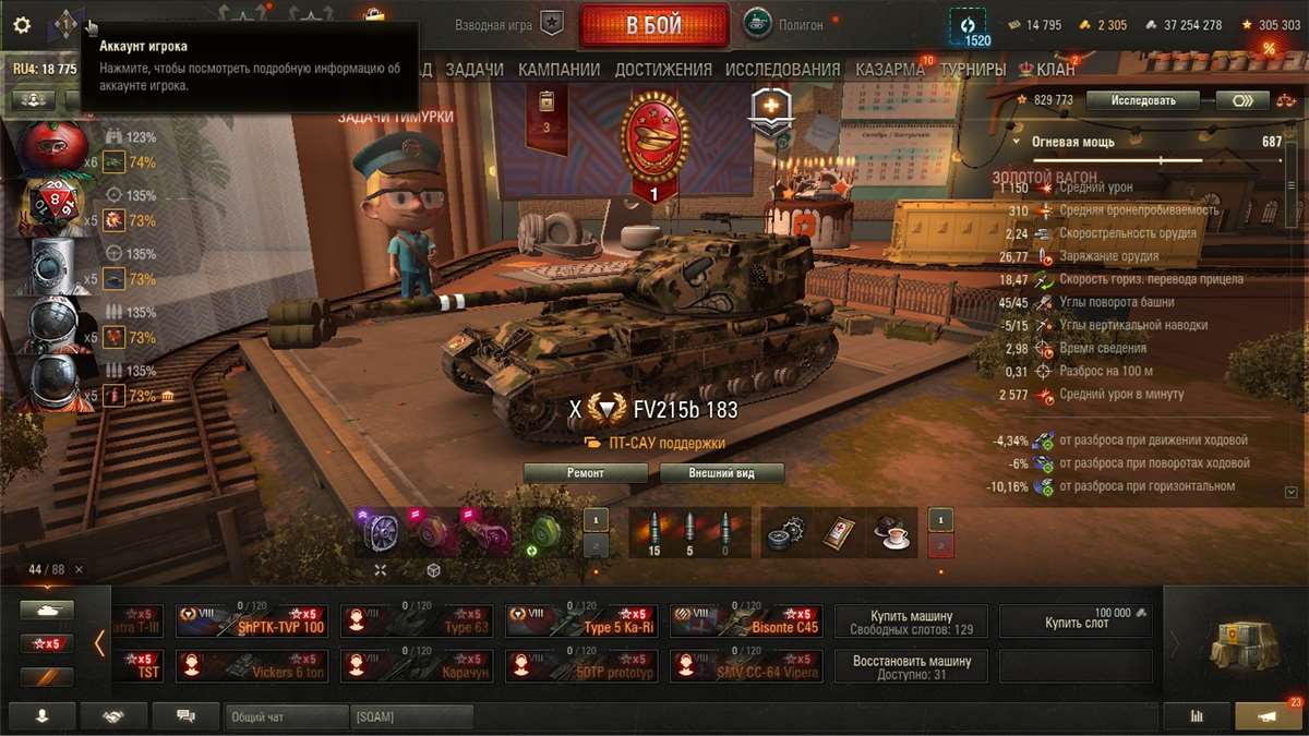 продажа аккаунта к игре Мир Танков, WoT(Lesta, WG)