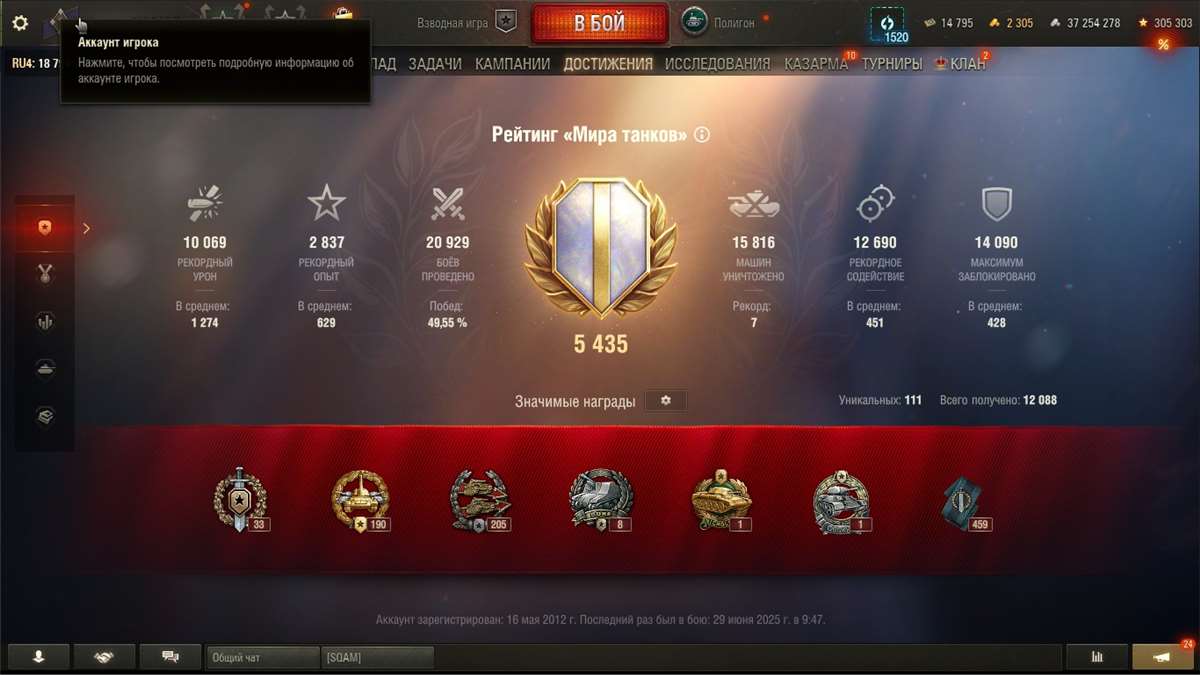 продажа аккаунта к игре Мир Танков, WoT(Lesta, WG)