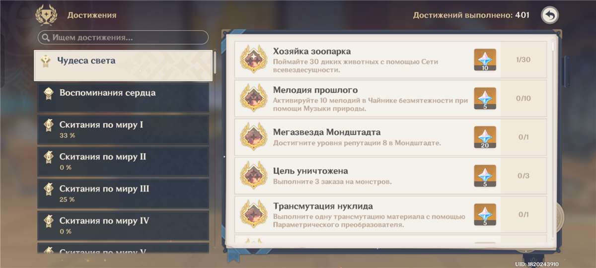 продажа аккаунта к игре Genshin Impact