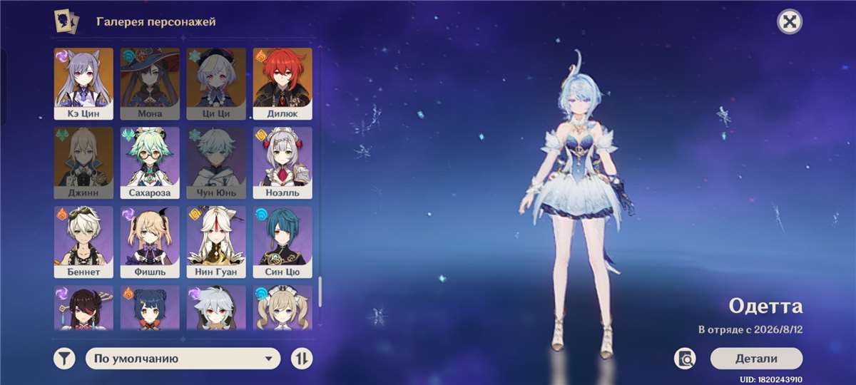 продажа аккаунта к игре Genshin Impact