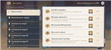 купить аккаунт Genshin Impact