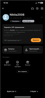 купить аккаунт Bybit (Байбит)