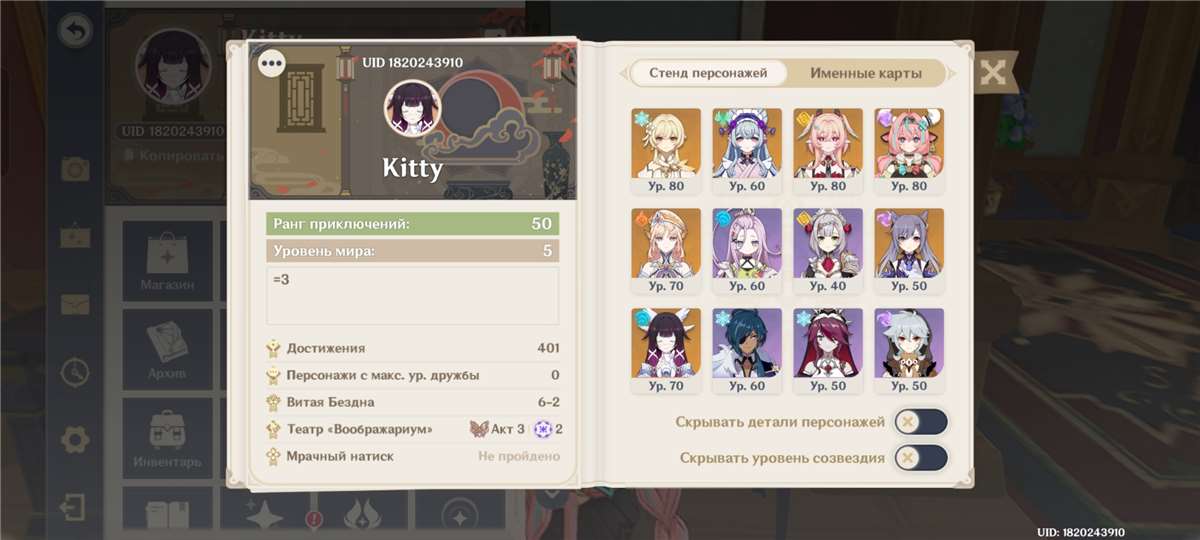 продажа аккаунта к игре Genshin Impact