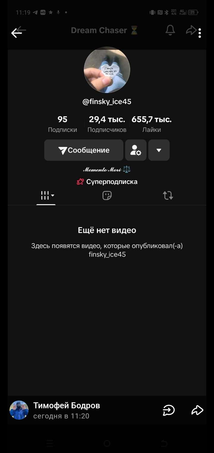 продажа аккаунта к игре TikTok
