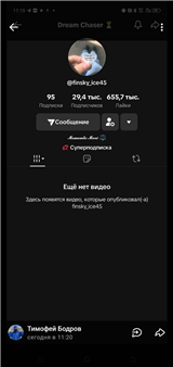 купить аккаунт TikTok