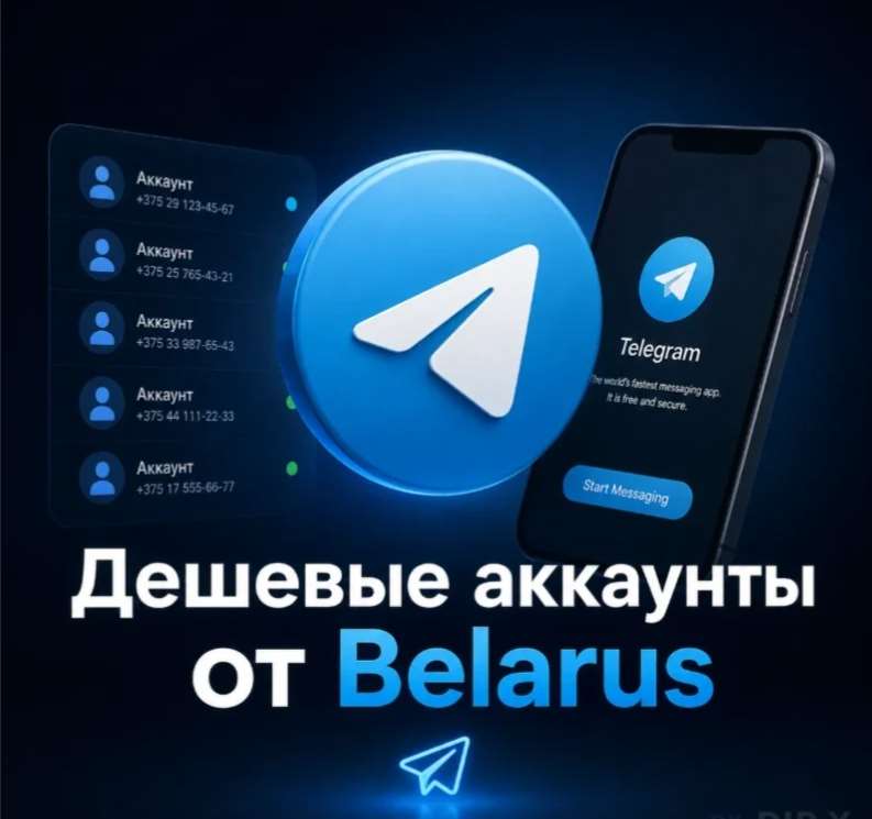 продажа аккаунта к игре Telegram (ТГ)