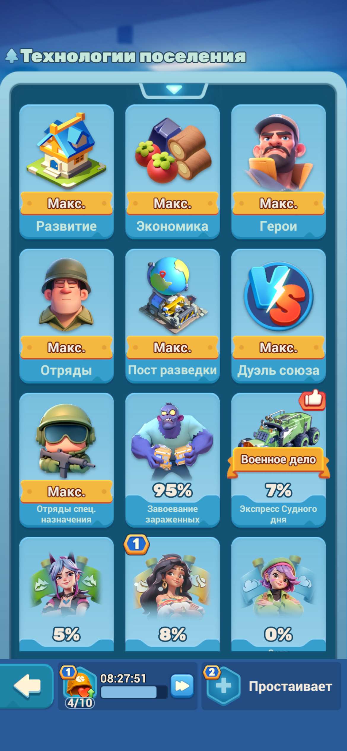 продажа аккаунта к игре Tiles Survive!