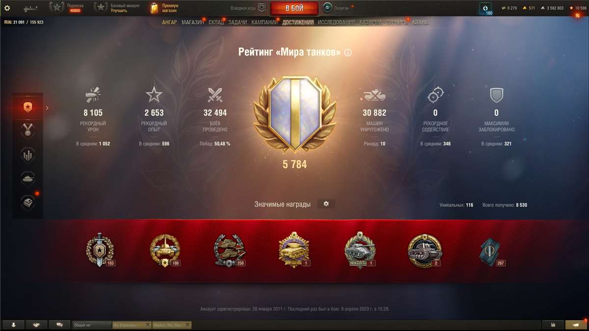 продажа аккаунта к игре Мир Танков, WoT(Lesta, WG)