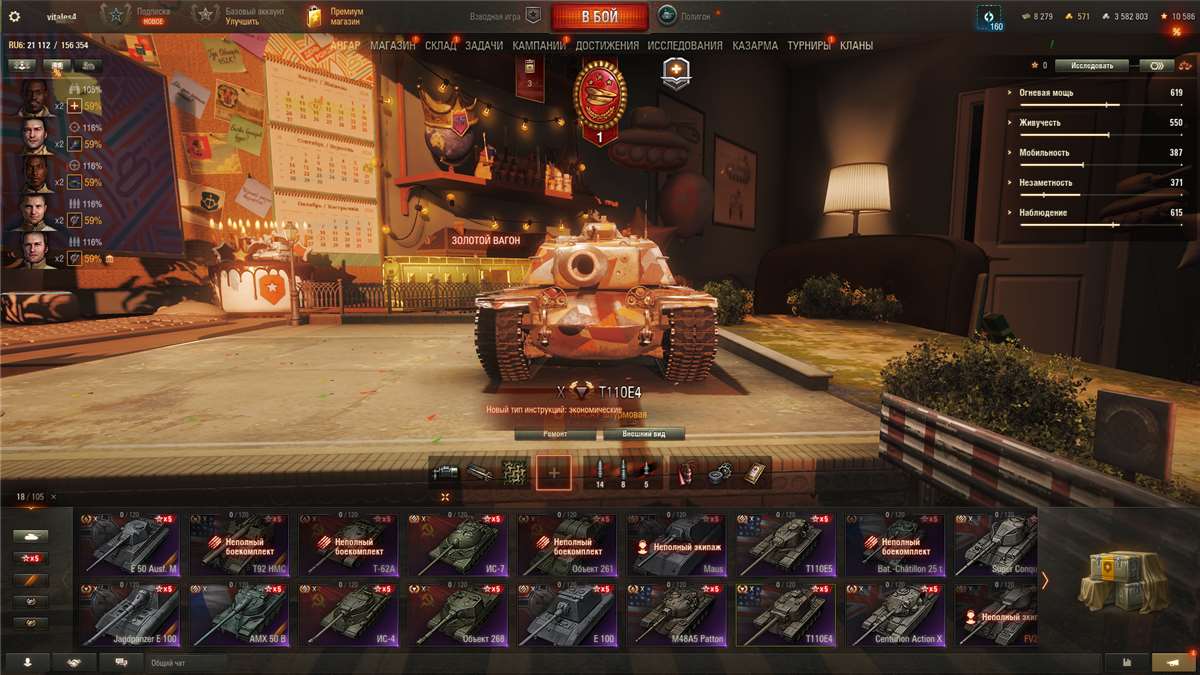 продажа аккаунта к игре Мир Танков, WoT(Lesta, WG)