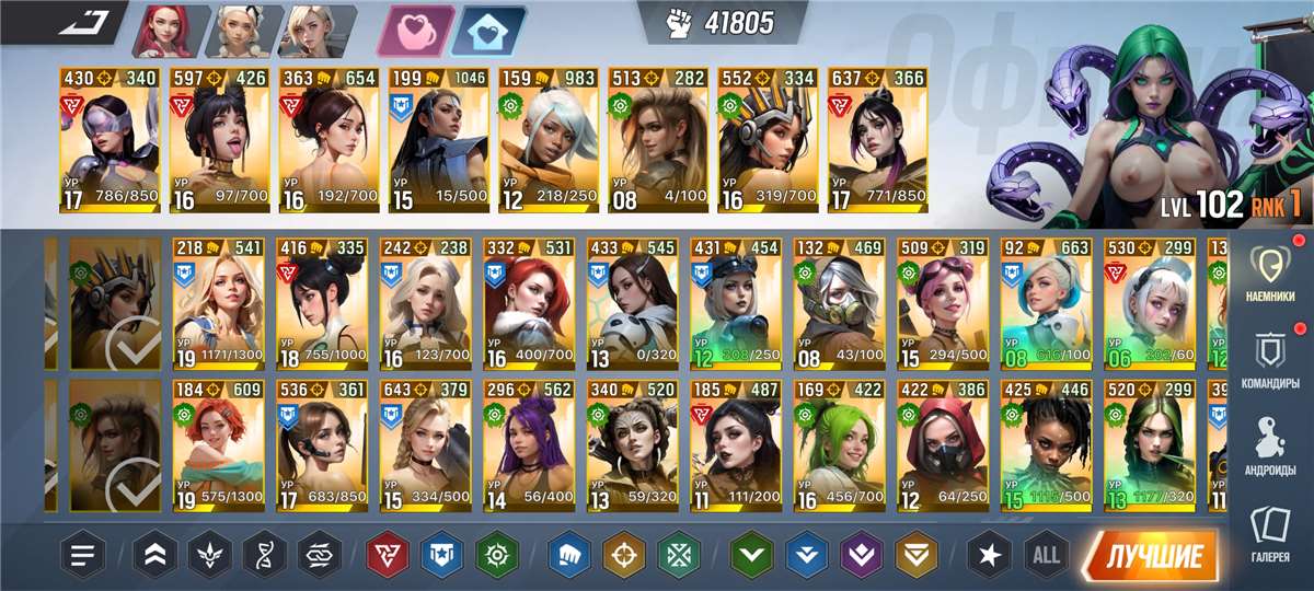 продажа аккаунта к игре Lust Goddess