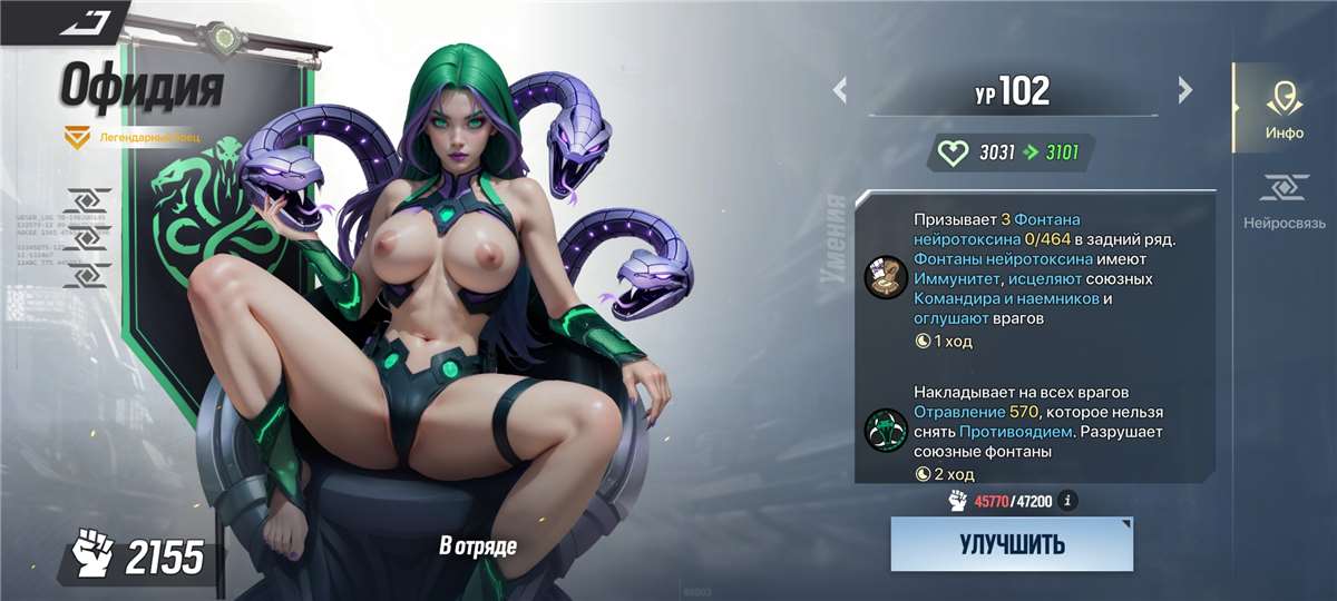 продажа аккаунта к игре Lust Goddess