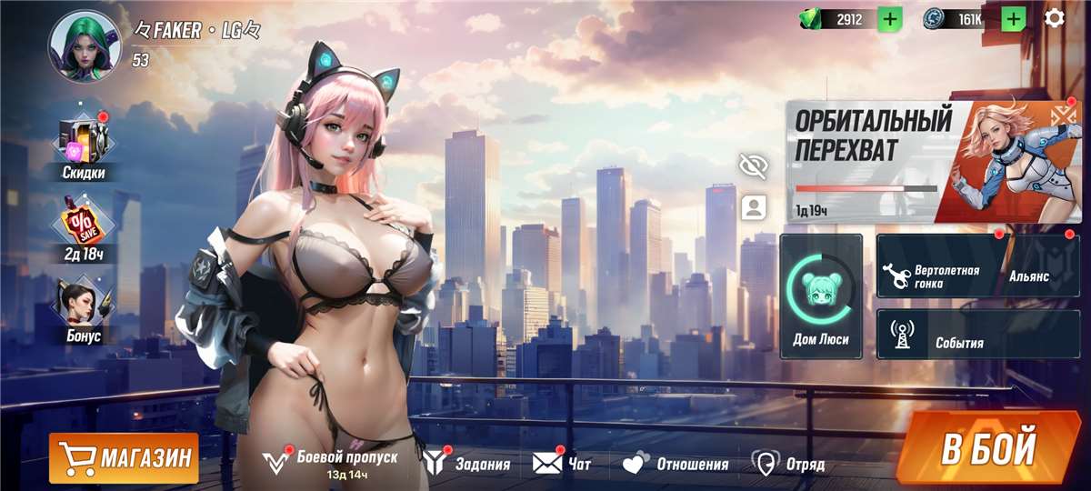 продажа аккаунта к игре Lust Goddess