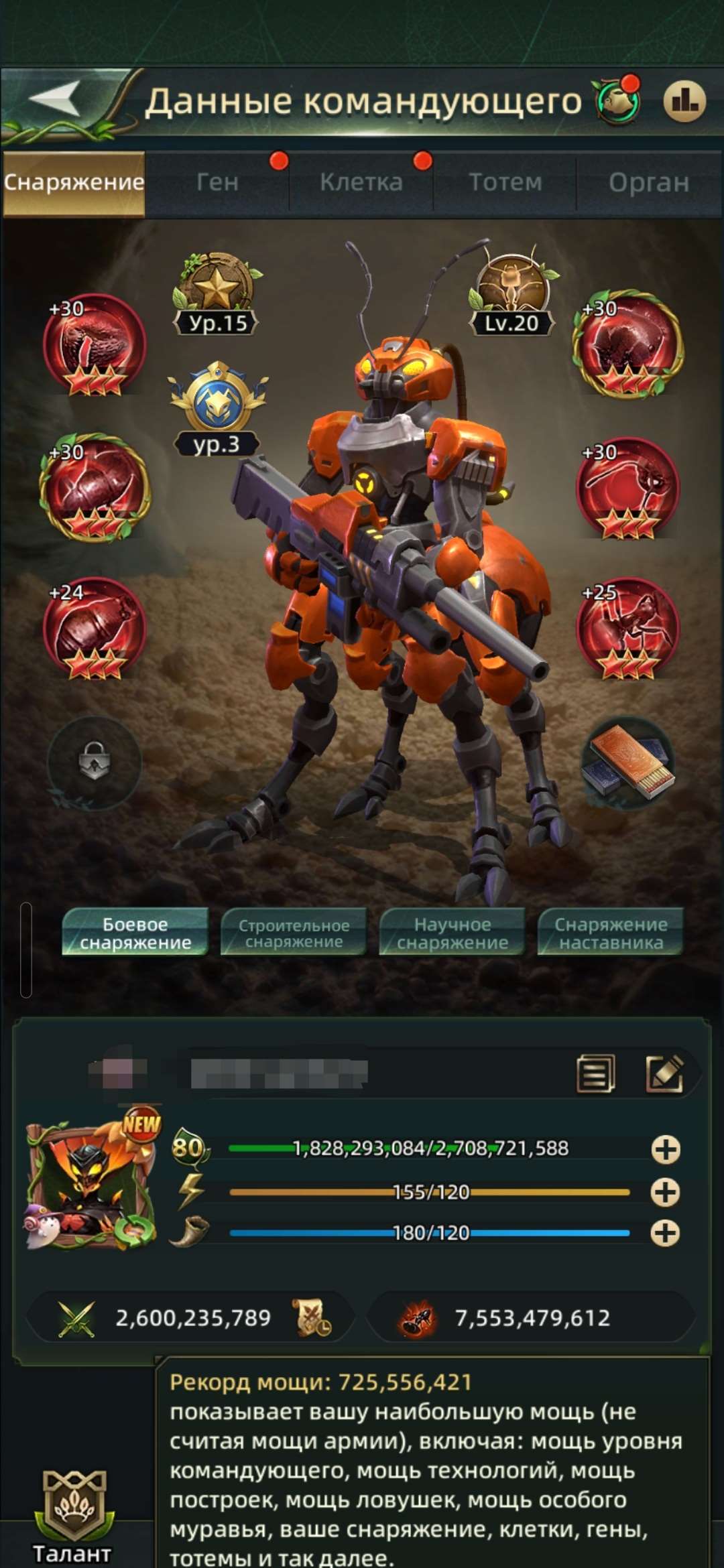 продажа аккаунта к игре Ant Legion