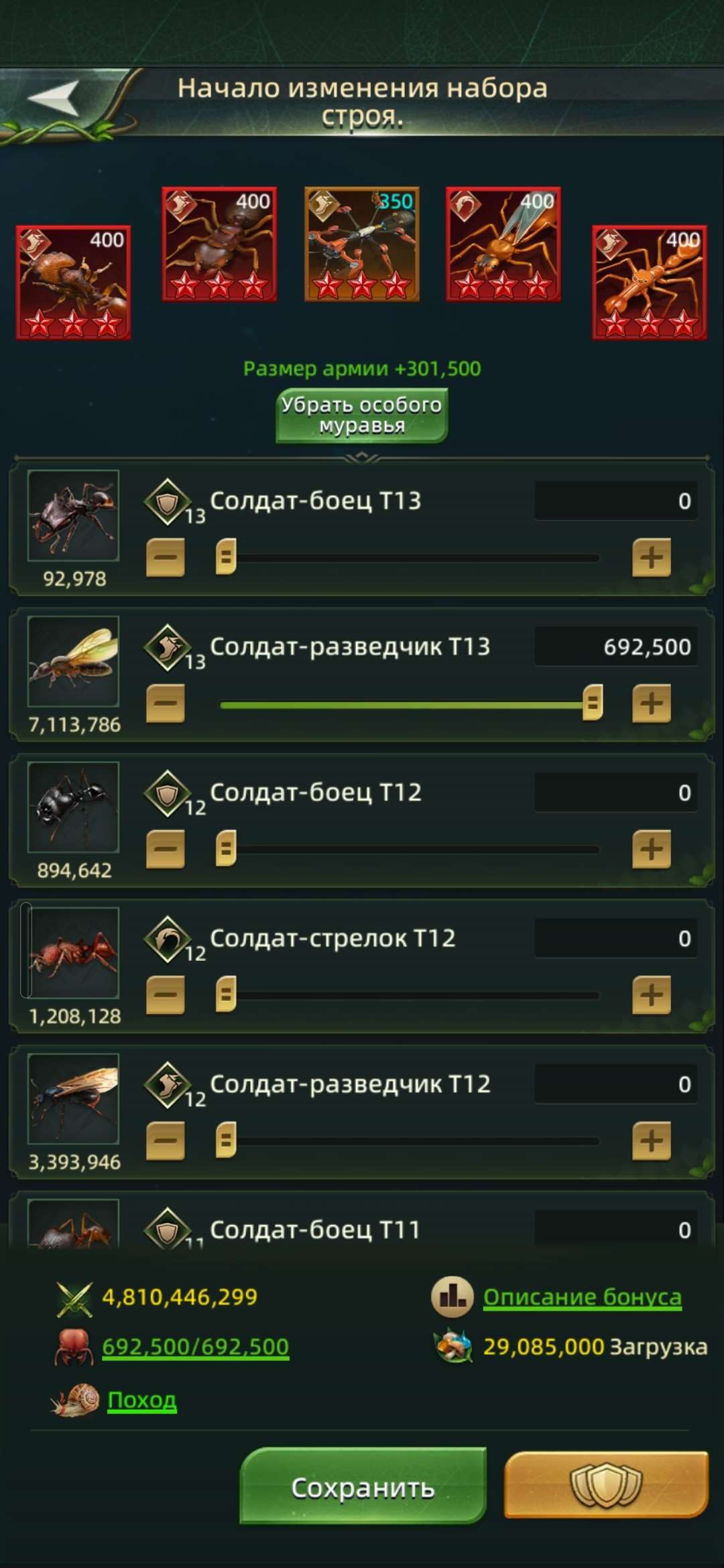 продажа аккаунта к игре Ant Legion