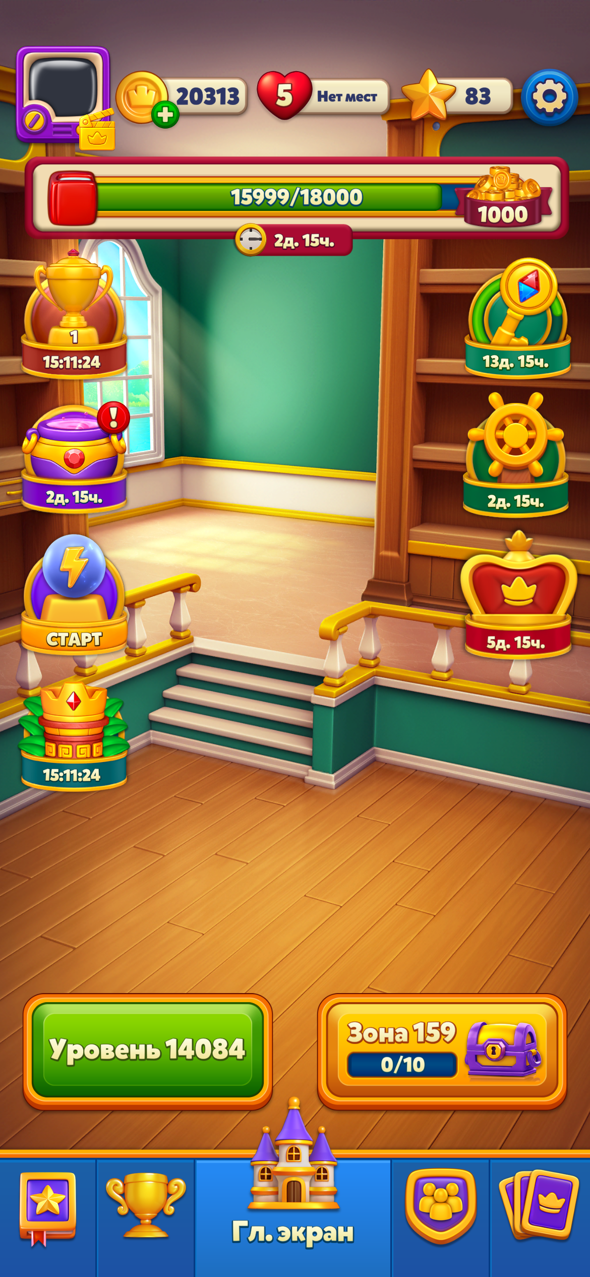 продажа аккаунта к игре Royal Match