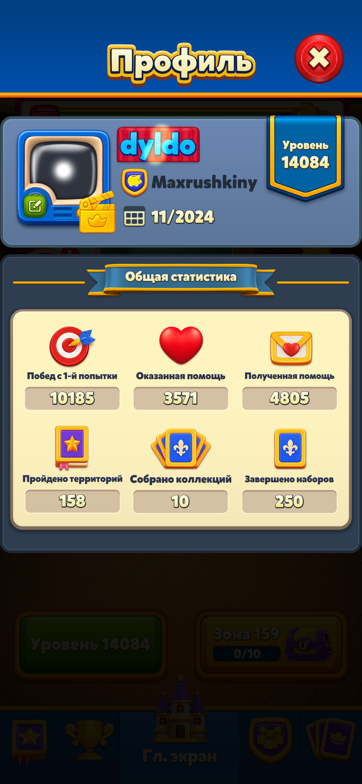 продажа аккаунта к игре Royal Match