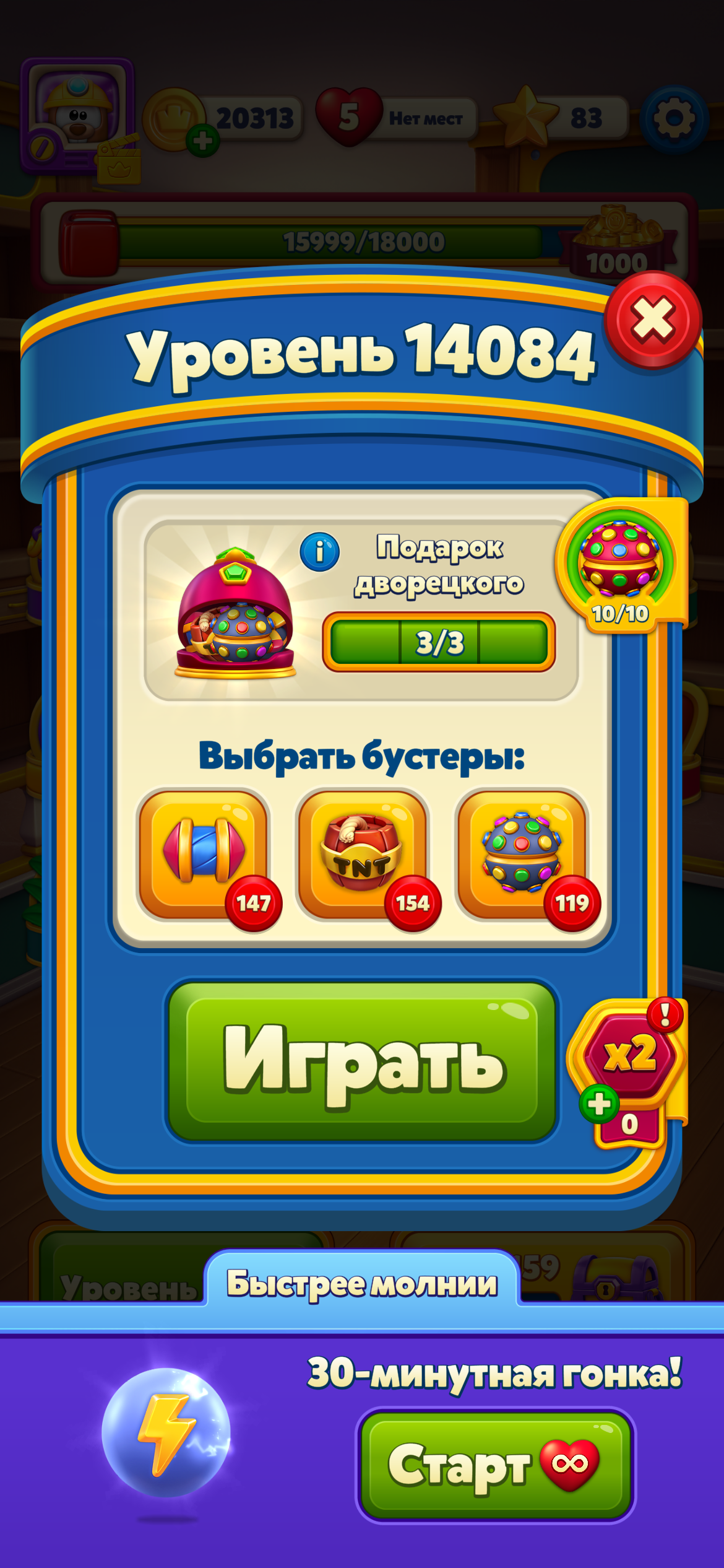 продажа аккаунта к игре Royal Match
