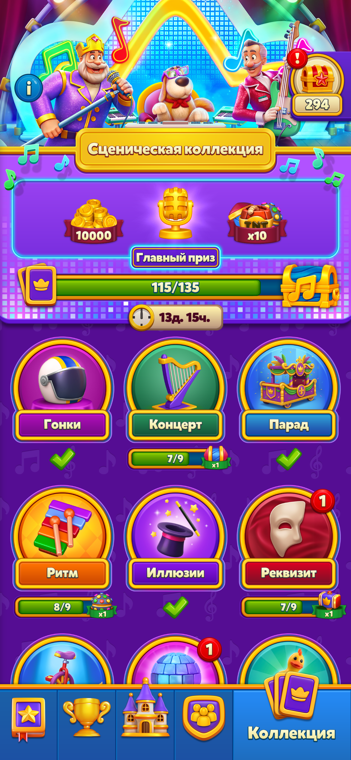продажа аккаунта к игре Royal Match