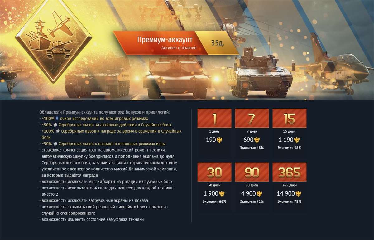 продажа аккаунта к игре War Thunder
