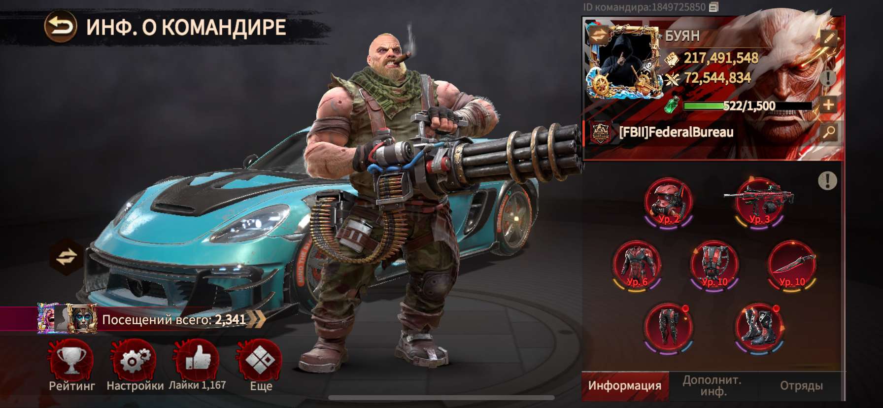 продажа аккаунта к игре Doomsday
