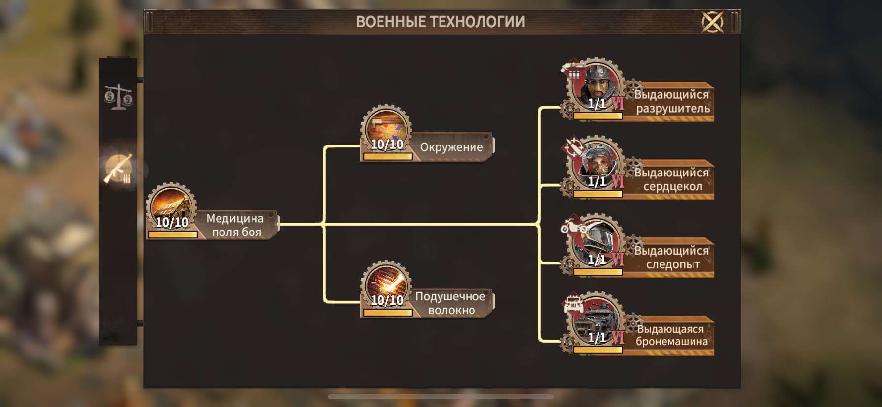 продажа аккаунта к игре Doomsday