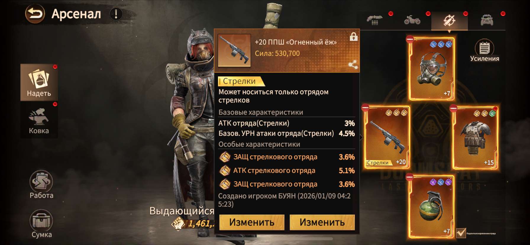 продажа аккаунта к игре Doomsday