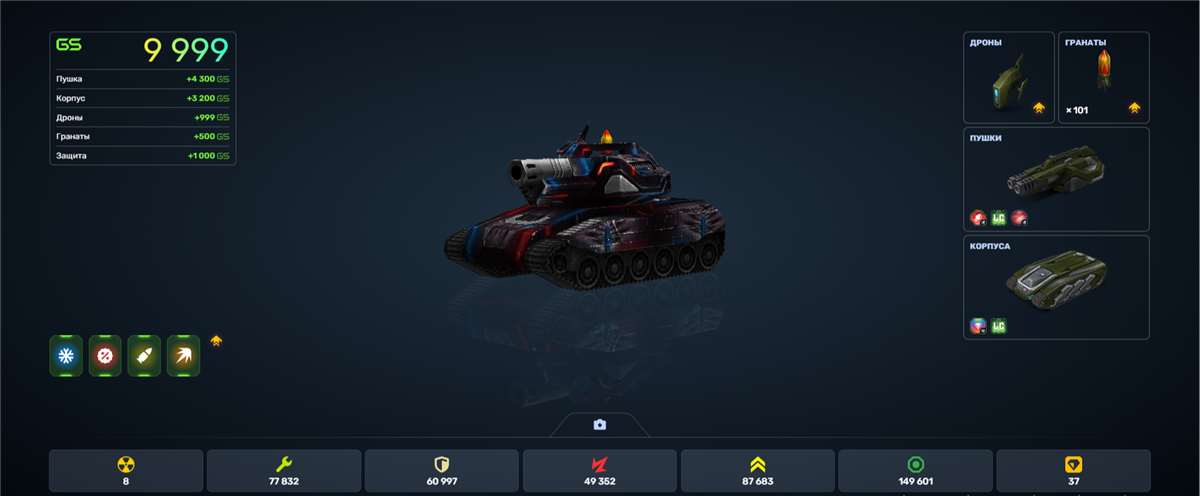 продажа аккаунта к игре Танки X Онлайн