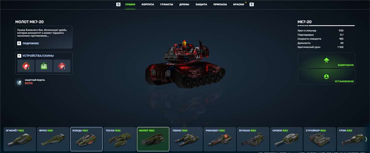 продажа аккаунта к игре Танки X Онлайн