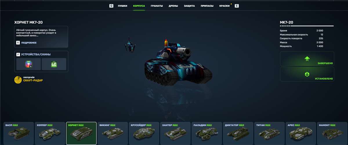 продажа аккаунта к игре Танки X Онлайн