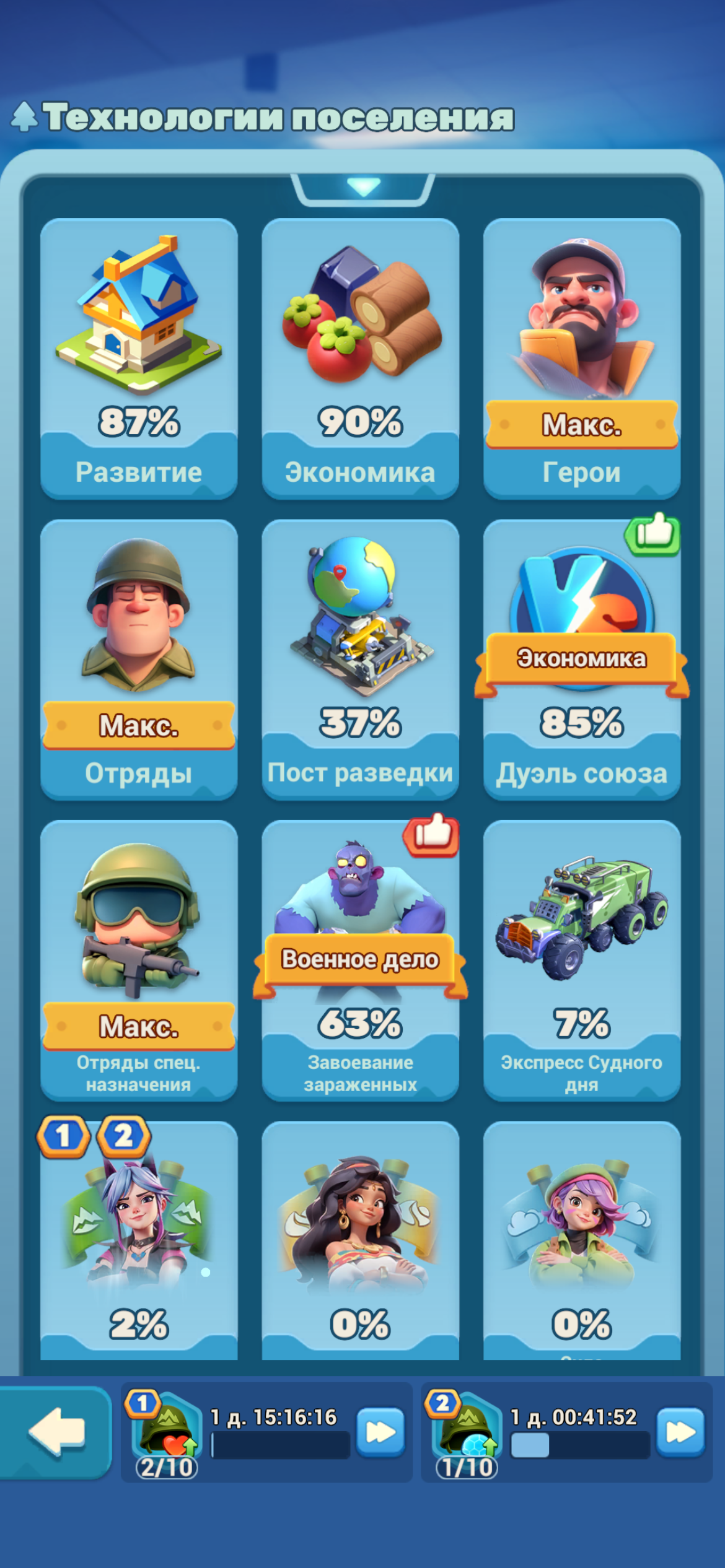 продажа аккаунта к игре Tiles Survive!