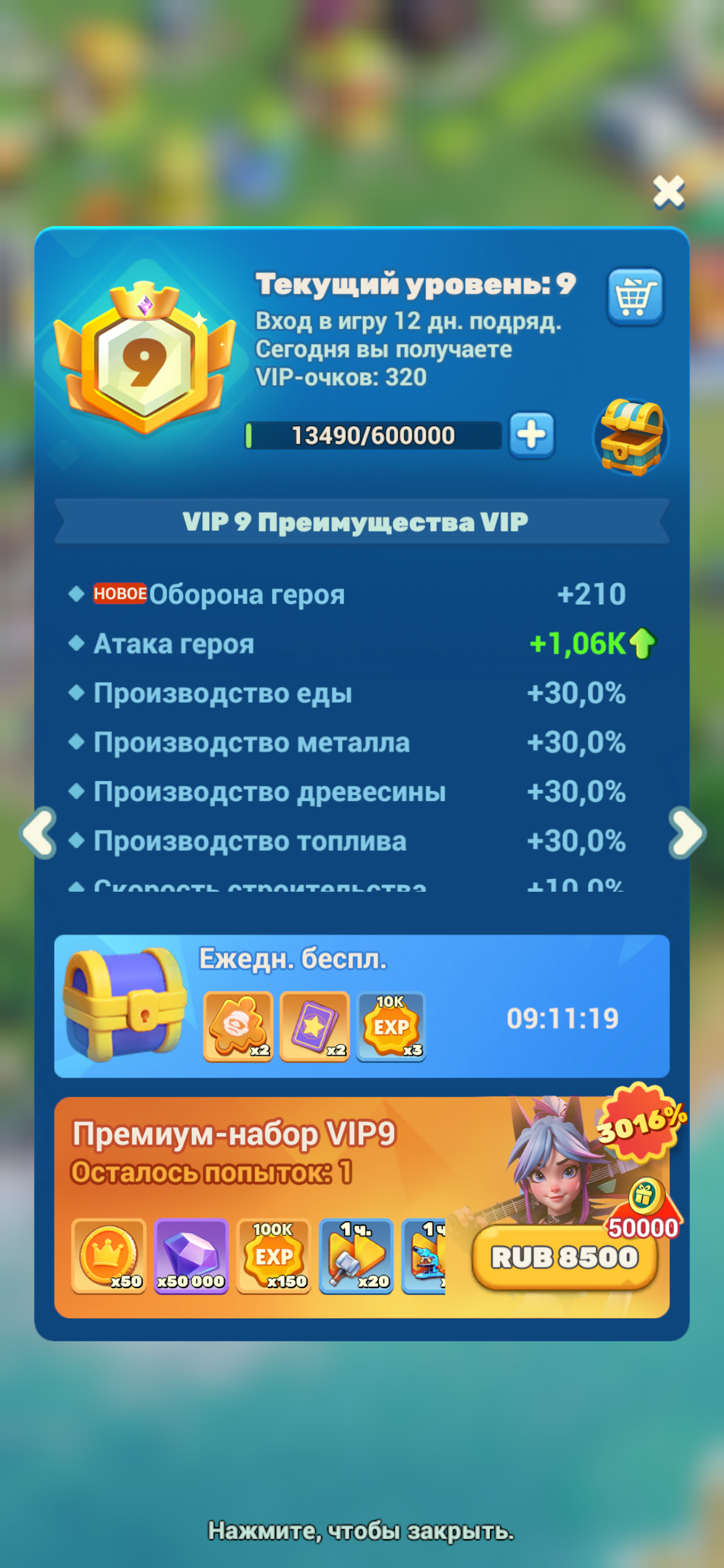 продажа аккаунта к игре Tiles Survive!