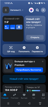 Продам верицифированный аккаунт Озон, много покупок, есть озон банк и озон товары. Мили, звезды, рассрочка и тд. Ozon