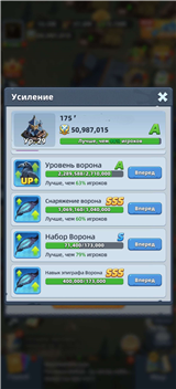 Продам акк 175 сервер русский, 11вип, 29 святилище, войска т9, 
 основа в золоте мощь- 17. 3, 
второй отряд частично в золоте мощь- 11. 5, 
 третий фиолетовый мощь- 10... Last Asylum