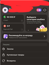 Продам акк яндекса -сплит50к акк чистый прогрев ручной Яндекс Пэй (Сплит)