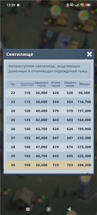 30 свят, 3 стройки , 2 изучения, 150 л героев , выжившие активные Last Asylum