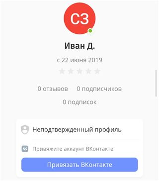 Аккаунт 2019 года регистрации. Без привязки ВК. Юла