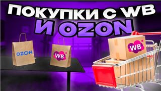 🟦озон 1 ШТ аккаунт🟦
💎Для накрутки отзывов💎 Ozon