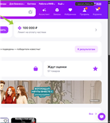 100.000₽ частями Wildberries