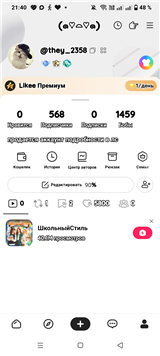 Аккаунт 568 подписчиков можно выходить в эфиры Likee