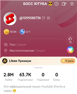 Лучший аккаунт в Likee 🤩 63 тысячи подписчиков, 2,8 миллиона лайков, видео собирают миллионы 🔥 Likee