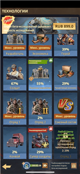 27ур замка, строится 28,  сила 43м, 13/15 голд герои, топовый 77 сервер, т9 открыты Z-Route: Redemption
